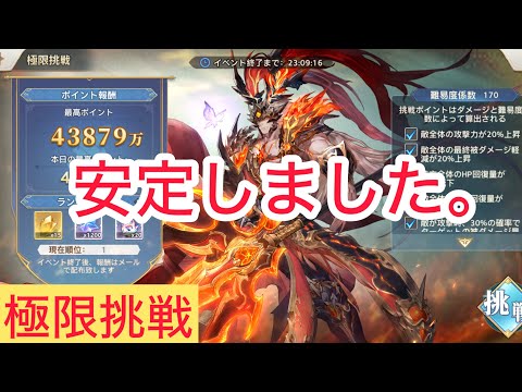 極限挑戦SP呂布２日目　オリアカ