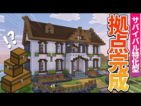 【神拠点完成】巨大倉庫×おしゃれ建築！サバイバル生活が超快適に！【マイクラ統合版 / マインクラフト / minecraft】8