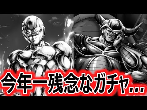 2025年間違いなく最弱なメタルクウラと子〇おじさんがかわいそうすぎる【ドラゴンボールレジェンズ】【DRAGONBALL LEGENDS】