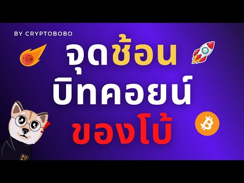 BTC-น่าช้อนตรงนี้-!-แนวรับที่โ BTC-น่าช้อนตรงนี้-!-แนวรับที่โ