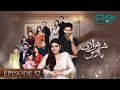 Shehzadi House Episode 52 [Eng CC] Nawal Saeed  Omer Shahzad  10th December 2024  Green TV