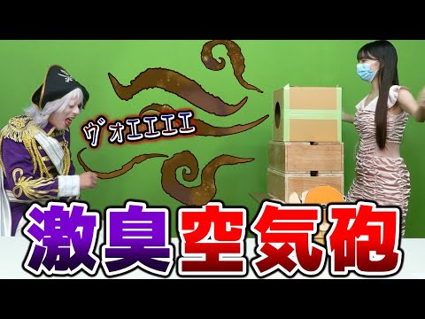 潜在犯を撃て！ 監視官まりんかの激臭空気砲！！