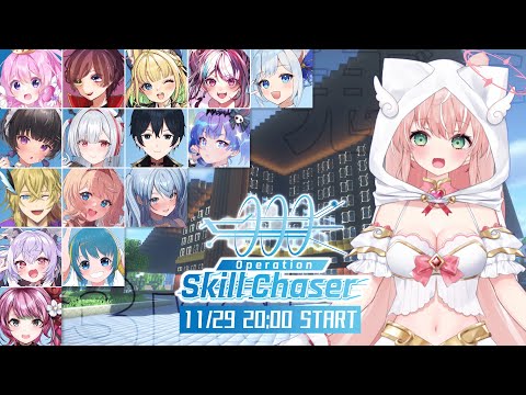 【ヘブバン鬼ごっこ】華麗なキャラコンで勝つぞ!はじめてのマイクラ鬼ごっこ!!┊初見さんも大歓迎✧【Vtuber/愛奏ルミナ】