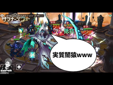 ｼﾞｬｯﾁﾒﾝﾄﾃﾞｽﾉ‼︎青帯でプロム使ってみたら闇猿すぎて好きすぎるんだがwww 【サマナーズウォー/Summoners War】ワールドアリーナseason33