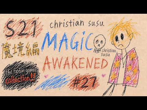 クリスチャン・スウスウの魔法の覚醒 S21 #27 "ナッピー"の巻