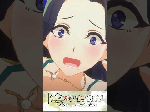 また求婚されたガンマ (CV:三森すずこ) #Shorts #陰の実力者になりたくて　＃カゲマス  #TheEminenceinShadow
