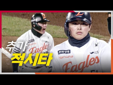 [KS4_LG vs 한화] 7회 한화 문현빈의 달아나는 추가 2타점 적시타!! | 10.30 | 크보모먼트 BY 삼진제약 | 야구 하이라이트