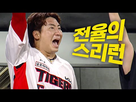 [LG vs KIA] 경기는 원점! KIA 오선우가 쏘아 올린 전율의 동점 스리런! | 7.23 | 크보모먼트 BY 삼진제약 | 야구 하이라이트