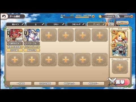 【モンスター娘TD】EX1 カガミヨかがみ コモン縛り