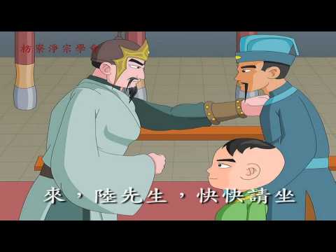 《高清版》 二十四孝动画之九 - 怀橘遗亲 后汉陆绩