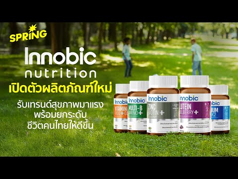 Innobicเปิดตัวผลิตภัณฑ์ใหม่ร