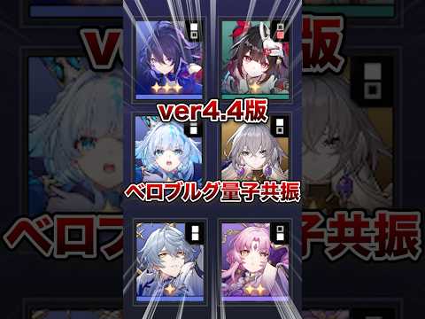 【崩壊:スターレイル】最新版ゼーレ編成どう作ればいい??お試し考慮あり!!(経験談)【Honkai: Star Rail】