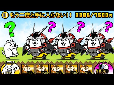 もう二度とGETできないキャラが絶対欲しくなる！夏休みイベントの昆虫にゃんこが最強すぎて強敵ボスをサクサク倒しちゃう動画　にゃんこ大戦争