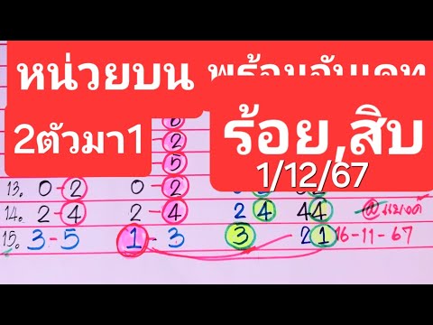 หน่วยบนชุดนี้2ตัวมา1ตัวเดินดี