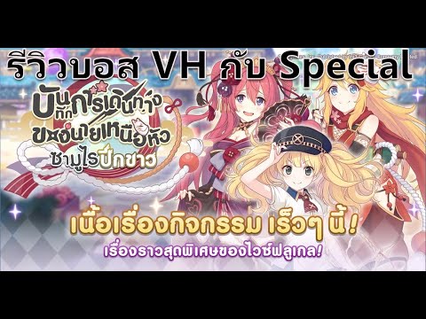 Princess-Connect-Re:-Dive-TH-ร Princess-Connect-Re:-Dive-TH-ร