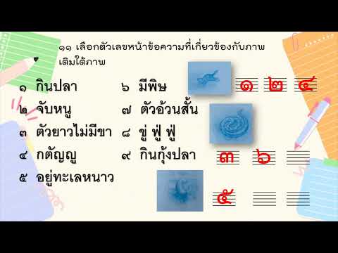 เฉลยทักษะภาษาชั้นป.๑หน้า๔๔-