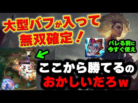 【LOL・TOP・新メタ】レルに大型リワークが入りトップで強すぎる件についてｗｗｗ