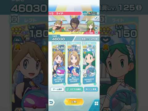 推しで挑む抜群エリートモード3000pt VS ライチ 弱点(水) チャンピオンバトルアローラ【ポケマスEX】
