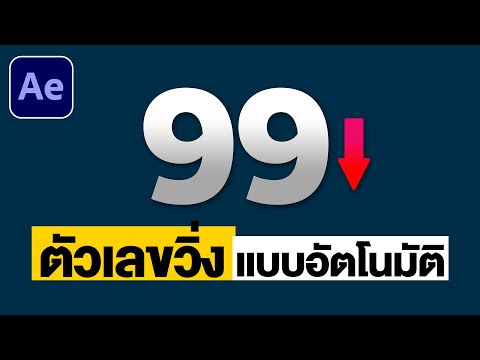 นับเลขแบบอัตโนมัติ-วิธีง่ายที่ นับเลขแบบอัตโนมัติ-วิธีง่ายที่