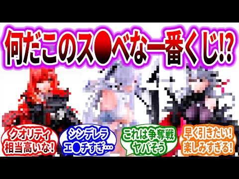 次回のメガニケ一番くじのフィギュア、クオリティ高すぎない？に対するみんなの反応集【メガニケ】【勝利の女神：NIKKE】