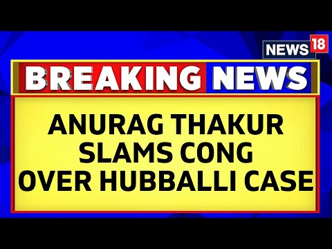 Union Minister Anurag Thakur Slams Congress Over Hubballi Murder Case | Hubballi Murder Case