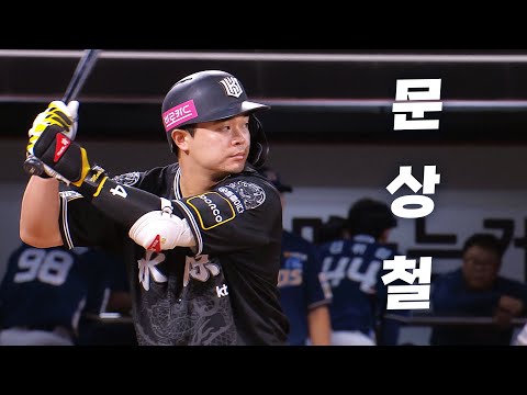 [NC vs KT]  만루 찬스를 놓치지 않은 KT 문상철의 마법 같은 적시타! | 9.10 | KBO 모먼트 | 야구 하이라이트