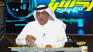 وليد الفراج: هناك من يحاول التقليل من تحقيق الاتحاد للدوري