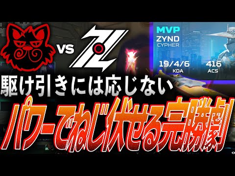 【最速】駆け引きには応じない。圧倒的なパワーでねじ伏せる完勝劇【Asia pacific Predator League 2025 SemiFinal - XIP vs ZOL】