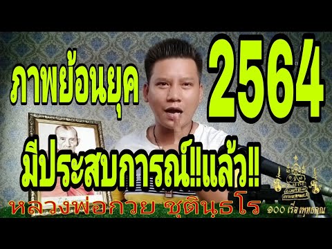 ภาพย้อนยุค2564-!!!มีประสบการณ์ ภาพย้อนยุค2564-!!!มีประสบการณ์