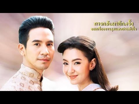 Sala Khonesao บทเพลงเพื่อความหวัง