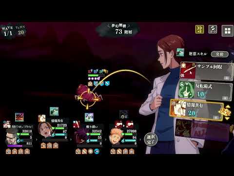 【ファンパレ】攪乱特殊ってなんじゃい