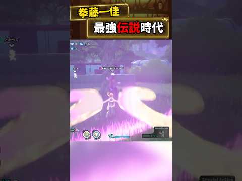 【ヒロアカur】拳藤が最強と言われていた時代。【mhur】#ヒロアカur #ゲーム実況 #mhur#ヒロアカウルトラランブル #拳藤一佳