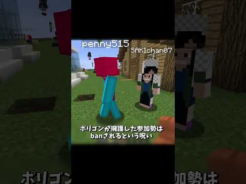 参加型BANの呪い4選 #50人クラフト #マイクラ #マインクラフト #minecraft #ニート部