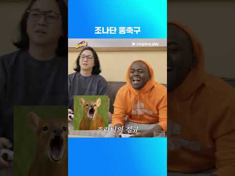 순례자들 in Spain | 4화 | 조나단 똥축구 | 쿠팡플레이 | 쿠팡