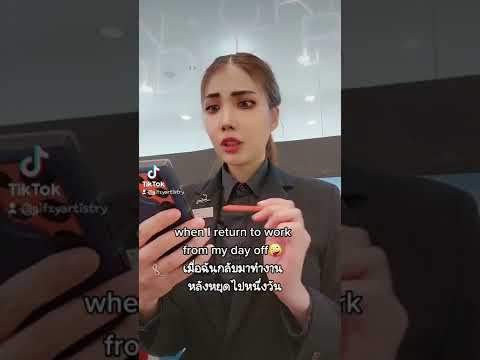 นี่แค่หยุดวันเดียวนะ