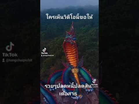 พญาศรีมุกดามหามุนีนีลปาลนาคราช