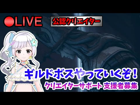 【俺アラ】 ギルドボスやっていくぞ～！ #455 【俺だけレベルアップな件:Arise／公認クリエイター】