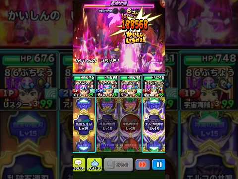 #星ドラ 火竜ギガ伝 全ゲージ飛ばし動画！（神鳥槍）