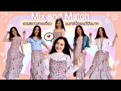 157-cm.-🌹น่ารักไม่ไหว-ไอเดียใส 157-cm.-🌹น่ารักไม่ไหว-ไอเดียใส
