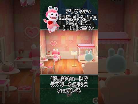 ワニ住民とそのお部屋紹介@ほのげ