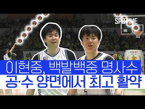 이현중 23득점 맹활약, 홋카이도 상대 1점 차 승리 이끈 설욕전  #일본프로농구