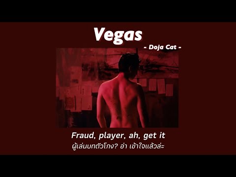 แปลไทย|Vegas-DojaCat[Tha