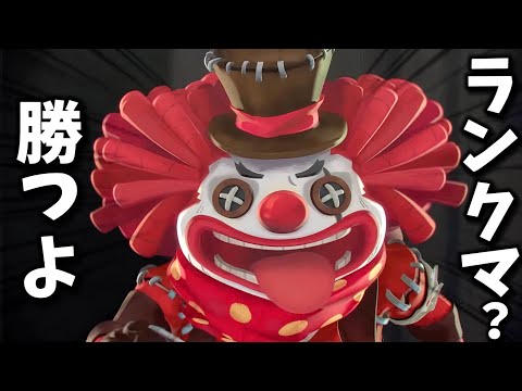 【第五人格】ほぼピエロハンターランク戦いっきます！からのR.E.P.Oやります！【IdentityV】
