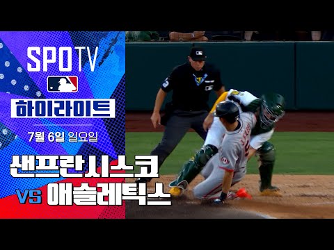 [MLB] 샌프란시스코 vs 애슬레틱스ㅣ5분 하이라이트 (07.06)