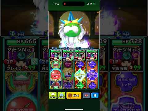 星ドラ　グランスライム　魔王級