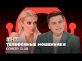 Comedy Club     ,   @ComedyClubRussia