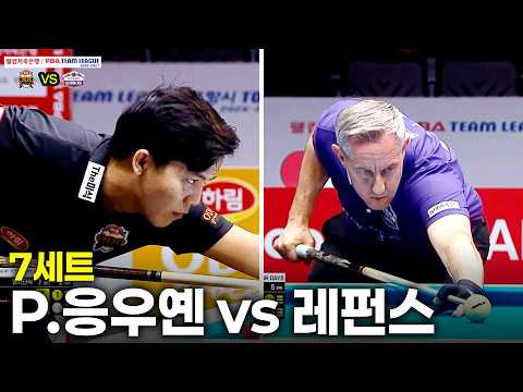 7세트 하림( vs 하이원리조트( 팀리그 26-27 3R]