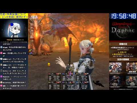 【Wizardry Variants Daphne】魁たる六傑/性能+装備について/禁域の火竜討伐 ご質問どぞ～ (*´ω｀*)b Part435【ウィズダフネ/LIVE配信】