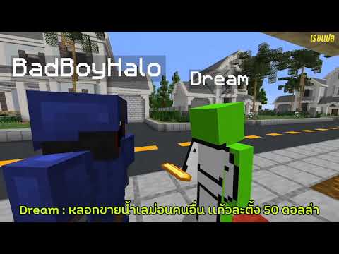 (ซับไทย)MinecraftLemonadeSt