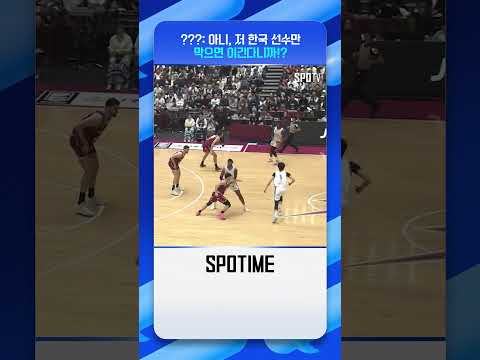 이현중만 막아! 그게 어려워!? 